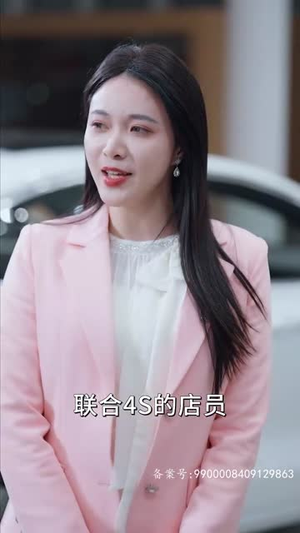 【总裁夫人来打工】100集在线短剧免费畅看