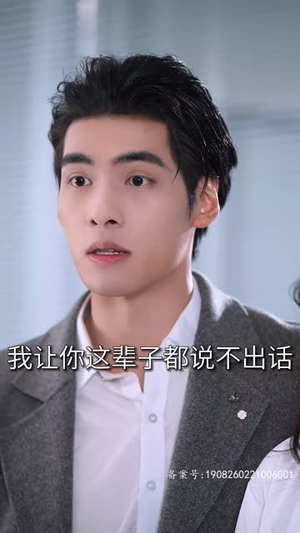 【闪婚当天植物人老公站起来了】97集短剧免费全集畅快看