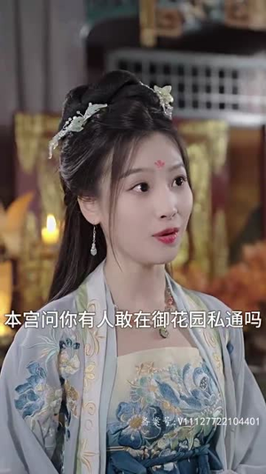 【皇后娘娘有点彪】100集短剧全集一键观看