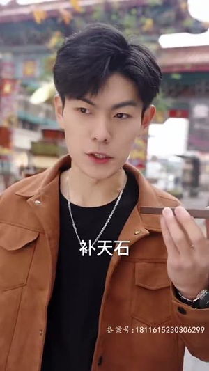 【新：魔幻手机】45集在线短剧免费观览