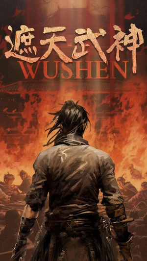 【遮天武神】91集在线看短剧免费全集