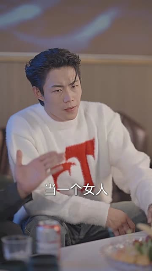 【拜拜妈宝男，我闪嫁豪门大佬】70集短剧免费线上全集看