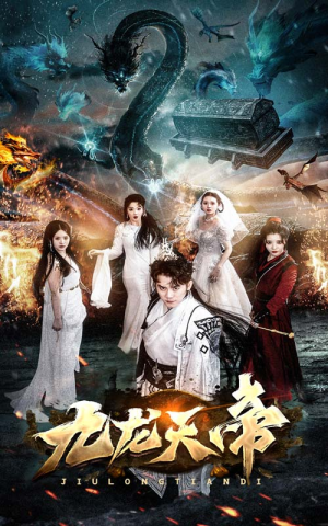 【九龙天帝】92集短剧在线播放不卡顿