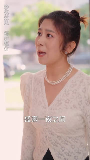 【我的闪婚老公是豪门】90集短剧免费观全集在线