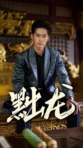 【黜龙】92集短剧在线免费全集追看