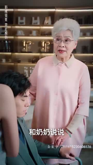 【厉总狂宠，疯子夫人又美又飒】81集短剧在线免费完整观看