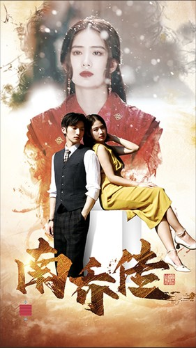 【南乔传】60集短剧免费畅享观看