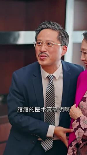 【替嫁新娘亿万老公宠上天】81集短剧在线免费畅看