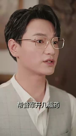 【乱世红颜惹人醉】80集短剧全集在线赏看