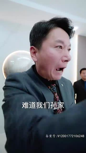 【我有三爹，可翻江】95集免费短剧在线赏