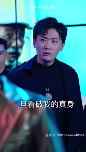 【仙二代的日常生活】87集短剧仙踪免费品看