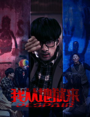 【我从地狱来】91集免费短剧全集线上赏看