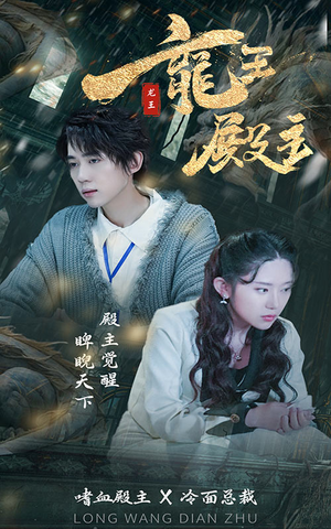 【都市巅峰仙尊】99集在线高清看短剧全集