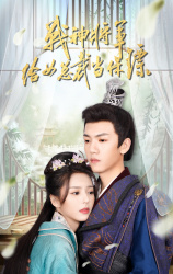 【战神将军给女总裁当保镖】80集在线短剧免费观看全集