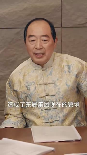 【光辉岁月$恭喜发财】105集免费短剧全集畅享观看