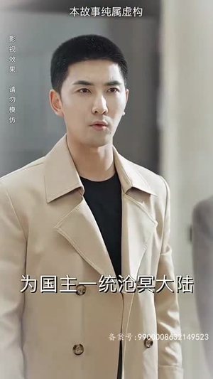 【倚天】93集短剧免费在线赏览