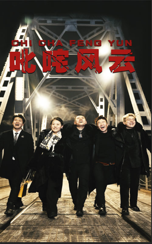 【叱咤风云】78集在线短剧全集畅快看