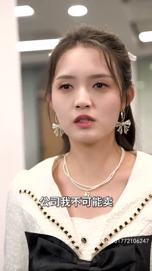 【天师我啊真的不想吃软饭】100集短剧免费高清在线看