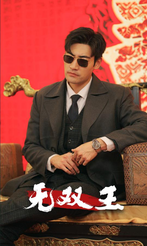 【无双王】93集短剧免费在线随心观