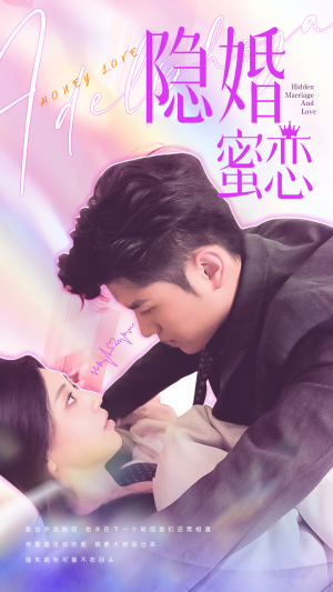 【读心影后$隐婚蜜恋】81集免费在线短剧高清看