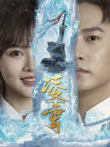 【凌霄】100集免费短剧在线高清播放