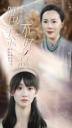 【哑巴千金不好惹】99集在线短剧完整版观看