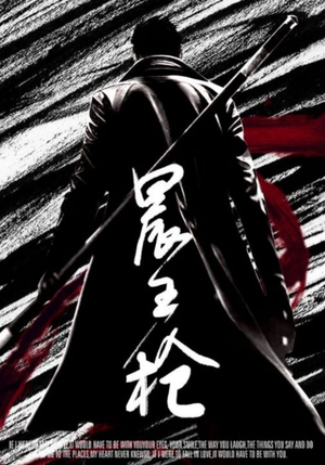 【晨王枪】92集短剧免费在线速看