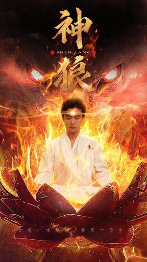 【神狼】80集短剧免费全集在线详看