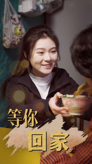 【等你回家】80集短剧免费线上全集速览