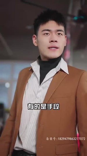 【女友直播拔我氧气管】90集免费短剧在线全观看