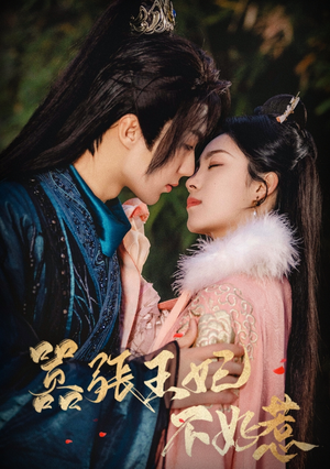 【嚣张王妃不好惹】100集短剧免费全集一键观看