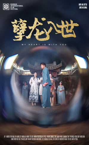 【孽龙入世】94集在线短剧免费全集直看