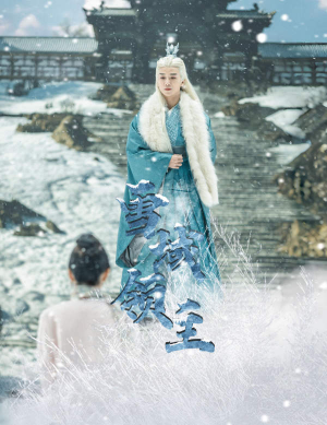 【雪域领主】83集在线看短剧完整版