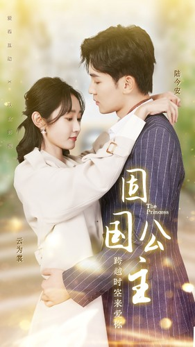 【固国公主】87集短剧全集免费线上观