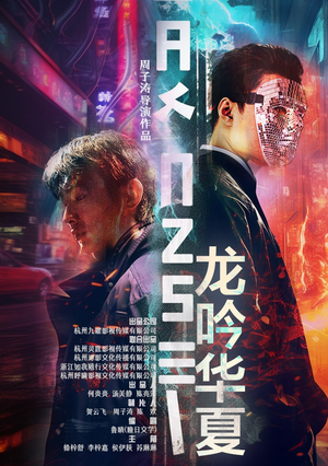 【龙吟华夏】93集短剧免费即点即看