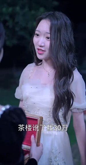 【致命偏爱】88集短剧免费全集直看