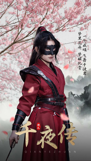 【千夜传】65集在线免费短剧全集赏看