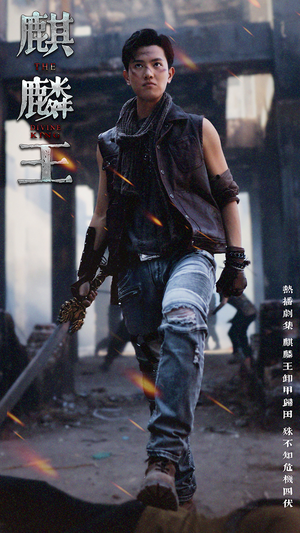 【麒麟王】80集精彩短剧在线免费观