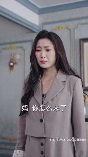 【我的孩子，你在哪】65集短剧免费全集直看