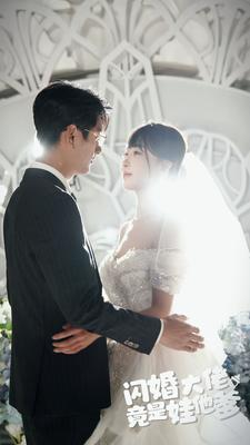 【闪婚大佬竟是娃他爹】80集短剧全集免费观瞧