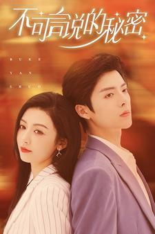 【不可言说的秘密】61集短剧在线免费完整看