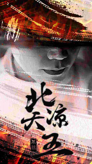 【北凉天王】74集免费短剧全集在线速看