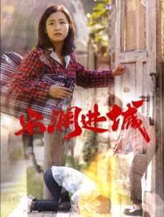 【安澜进城】59集短剧在线免费全集览