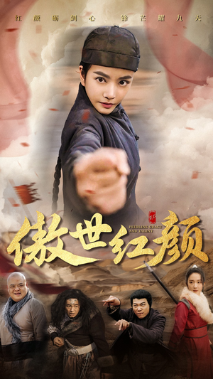 【傲世红颜】71集高清短剧在线免费看