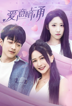【爱意暗涌】85集免费短剧全集畅快观看