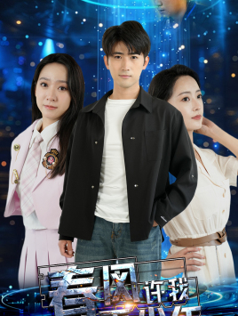 【春风许我再少年】51集短剧免费在线畅享观看