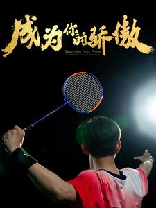 【拿了奥运金牌的我被冒名顶替了】72集免费短剧在线看全