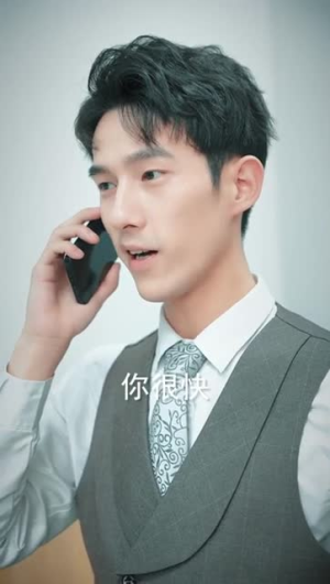 【对我而言危险的他】30集短剧免费在线看全集