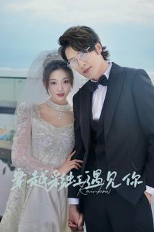 【穿越彩虹遇见你】88集高清短剧在线赏看