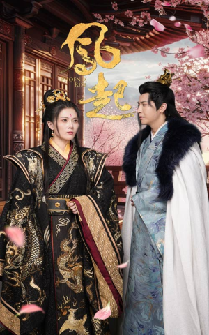 【凤起】81集短剧免费全集在线赏视